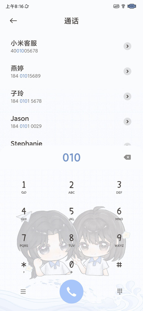 游于余波  池有唐棠 screenshot