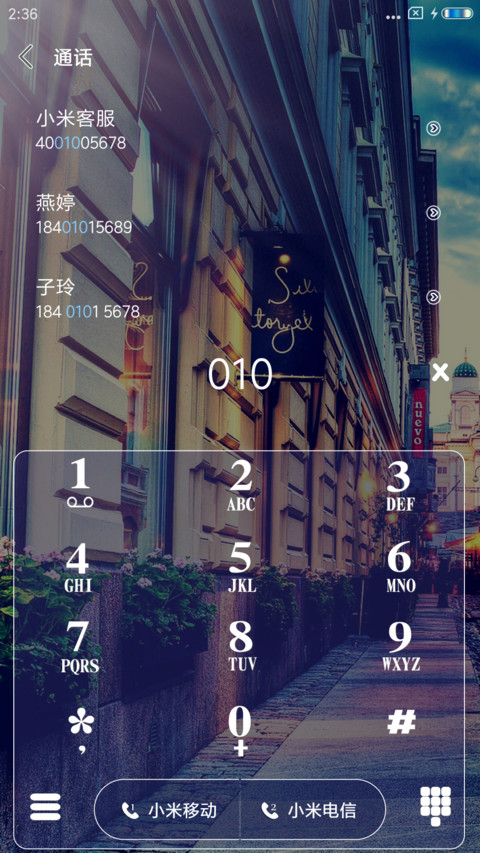 城市记忆 screenshot