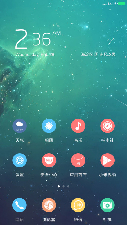 星空 screenshot