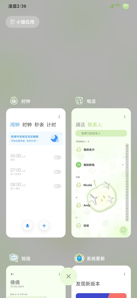 轻金属 酸甜青苹果 screenshot