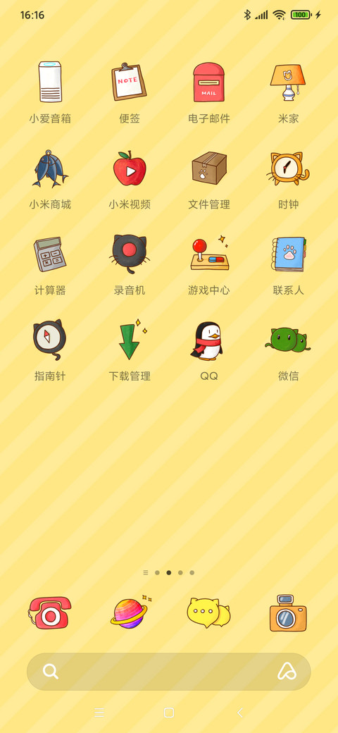 肥猫阿橘 screenshot