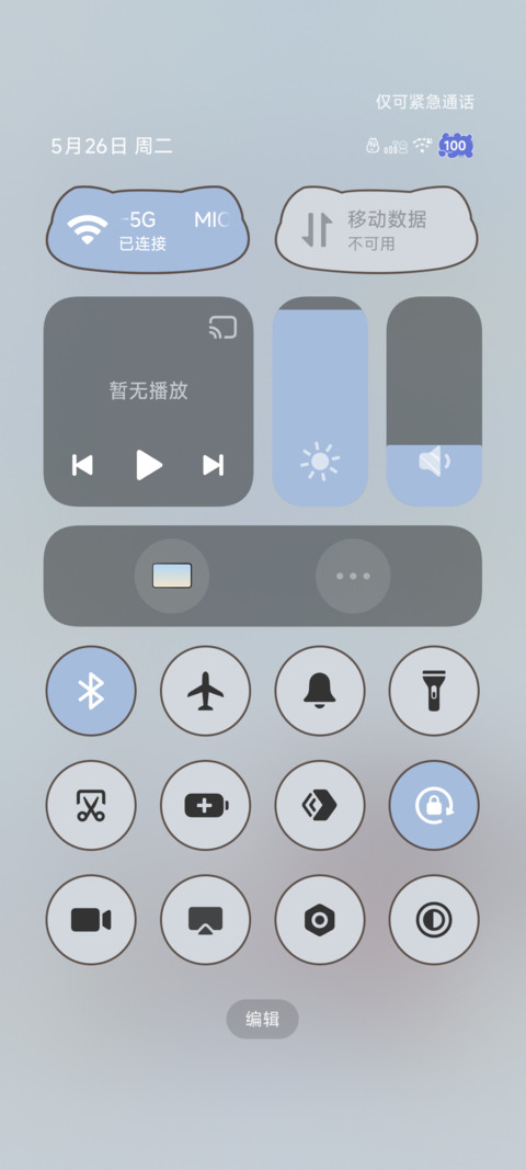 痛钻明月光不散 screenshot