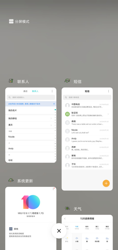 努力向上 screenshot