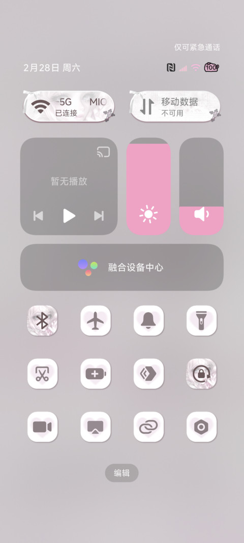 光栅少女 荆棘之吻 screenshot
