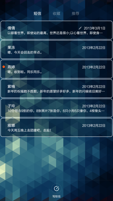 彩菱 screenshot