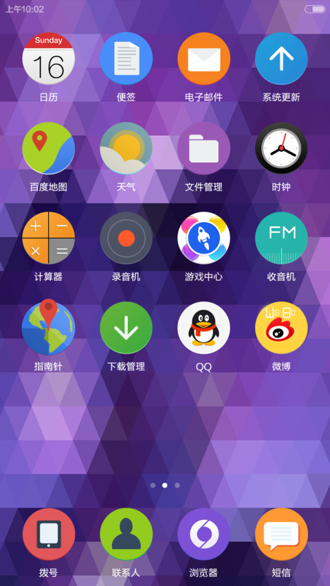 彩菱 screenshot