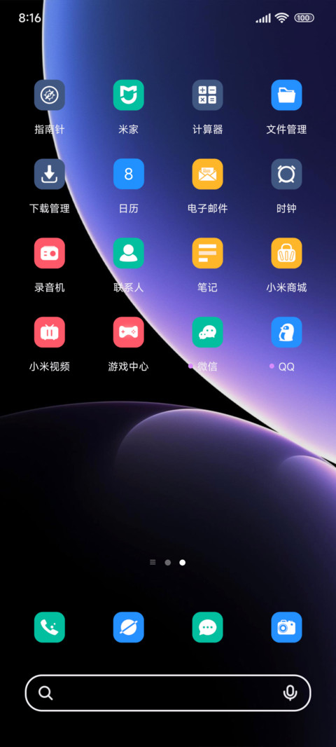 双环晓 screenshot