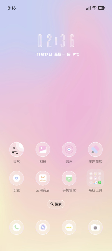 迷幻glass screenshot