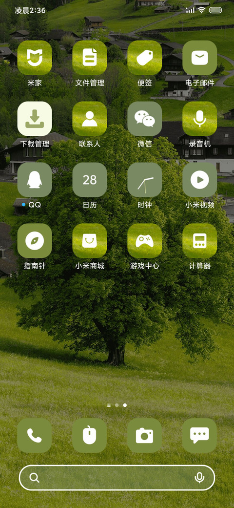 种自己得自己多壁纸 screenshot