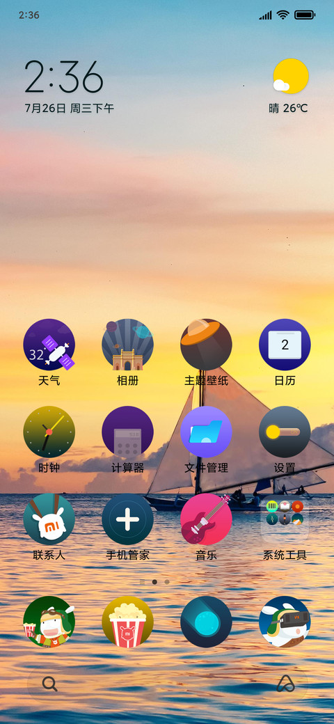 Official MIUI Theme_19_2019-09-25_17:35:09 screenshot