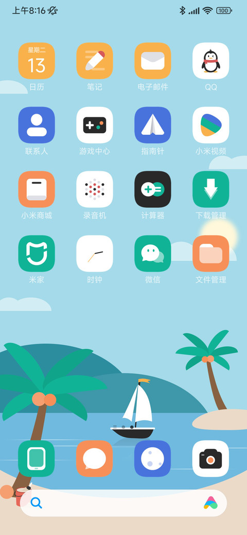 夏日海岛 screenshot
