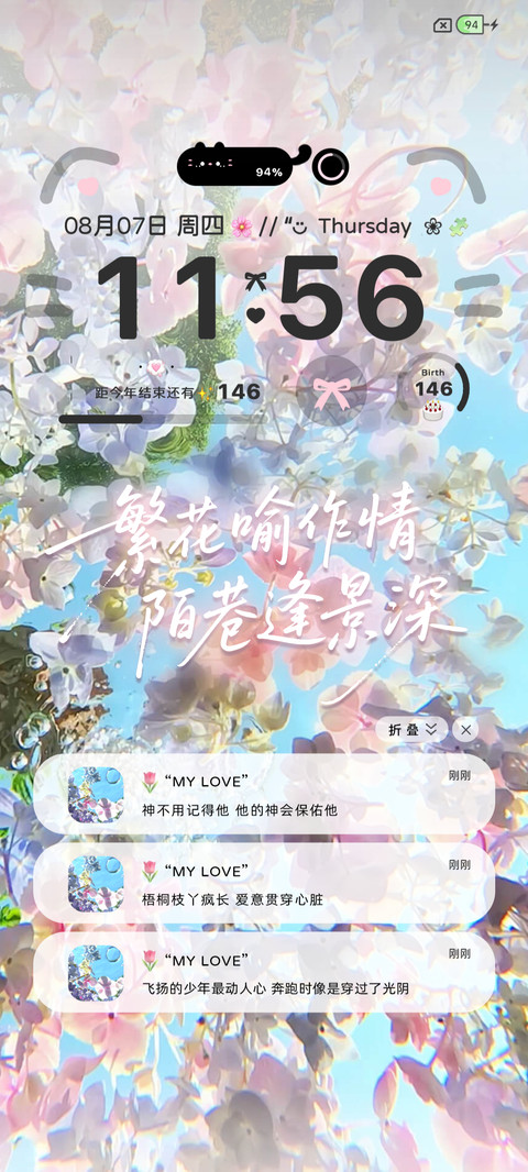 盛夏的某某多换图 screenshot