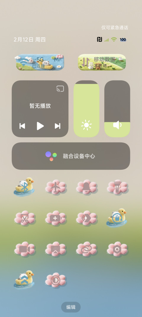 简约清新毛绒春日 screenshot