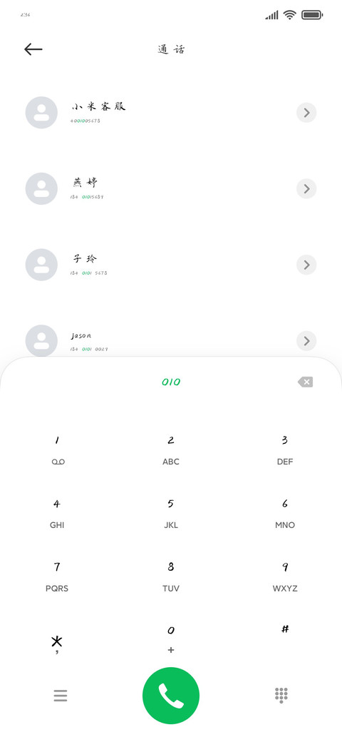 墨韵行楷 screenshot