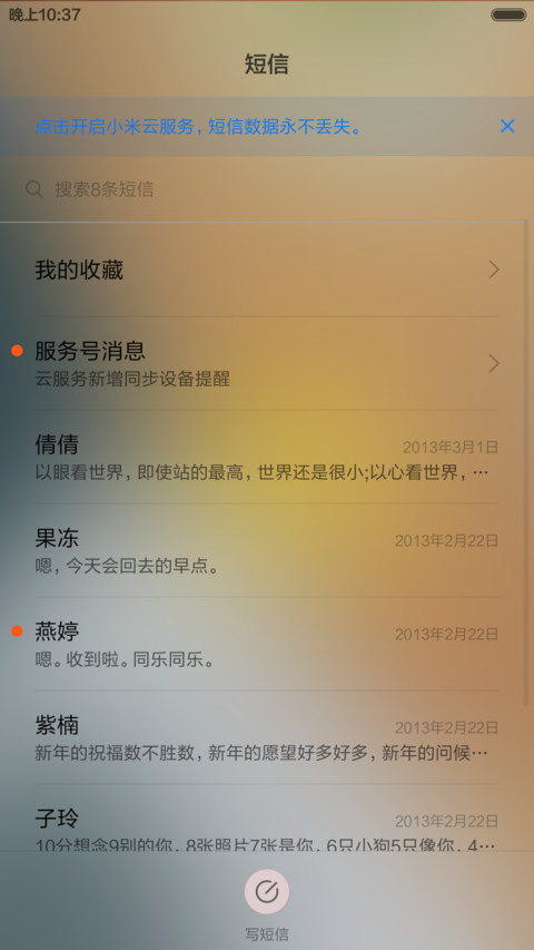 微生活 screenshot