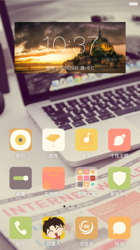 微生活 screenshot