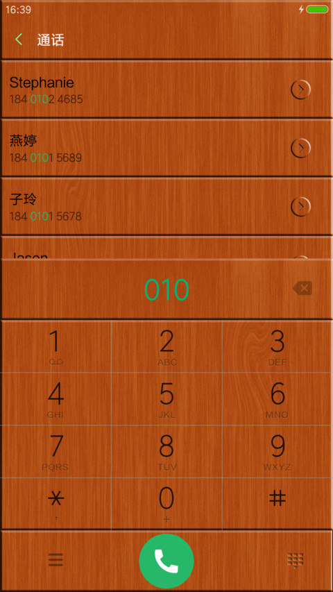 极简木纹 screenshot