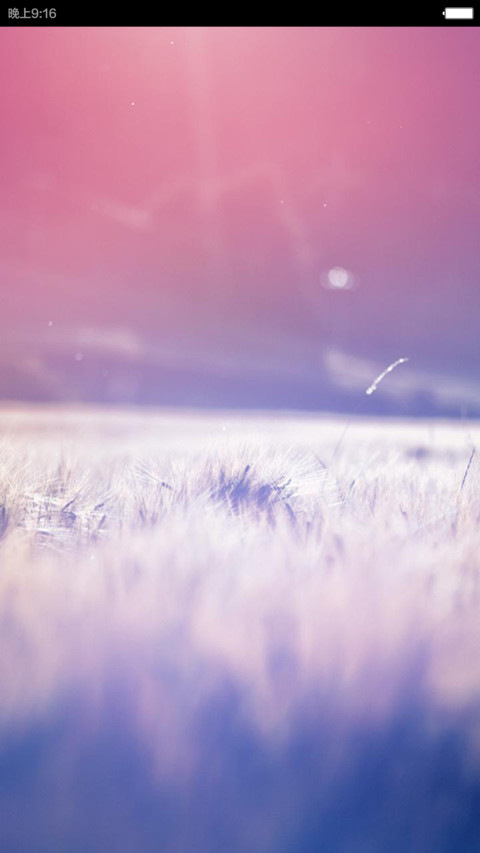 美轮美奂 screenshot