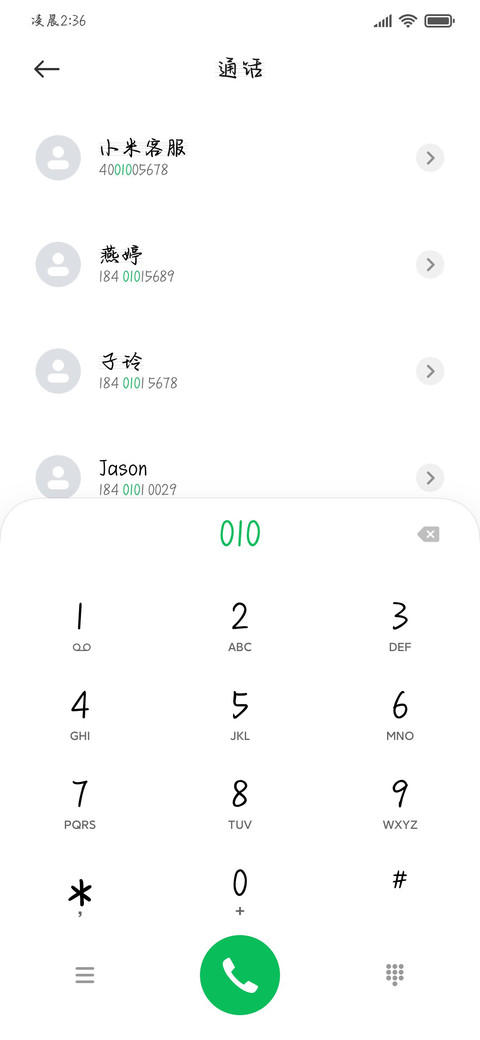 描绘无期限的诗 screenshot
