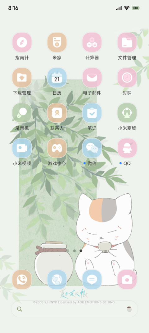 夏目友人帐 四季 screenshot