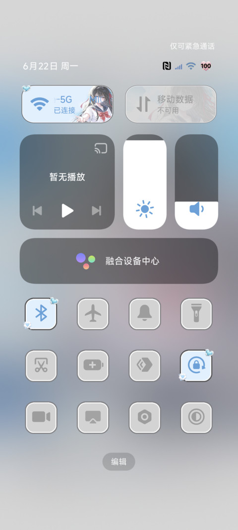 时间感知 爱意告白 screenshot