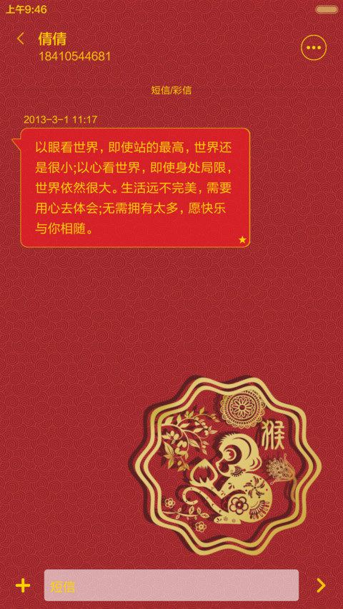 财神到（好评返现送红包） screenshot