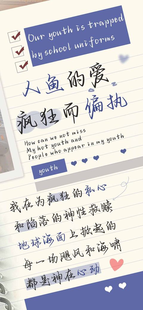 人鱼的爱疯狂而偏执 screenshot