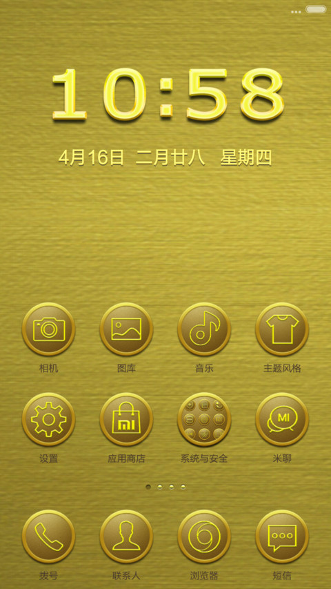贵金属V6 screenshot