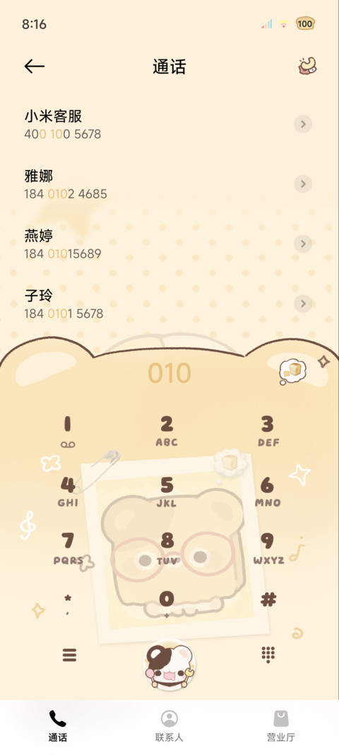 鼠球球 可爱发酵中 screenshot