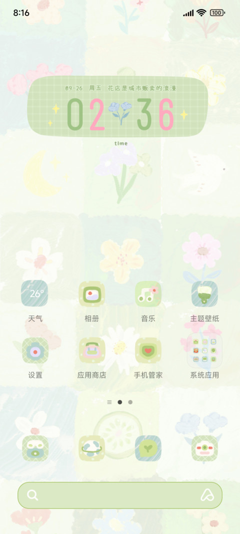 ins雾野山茶动态 screenshot