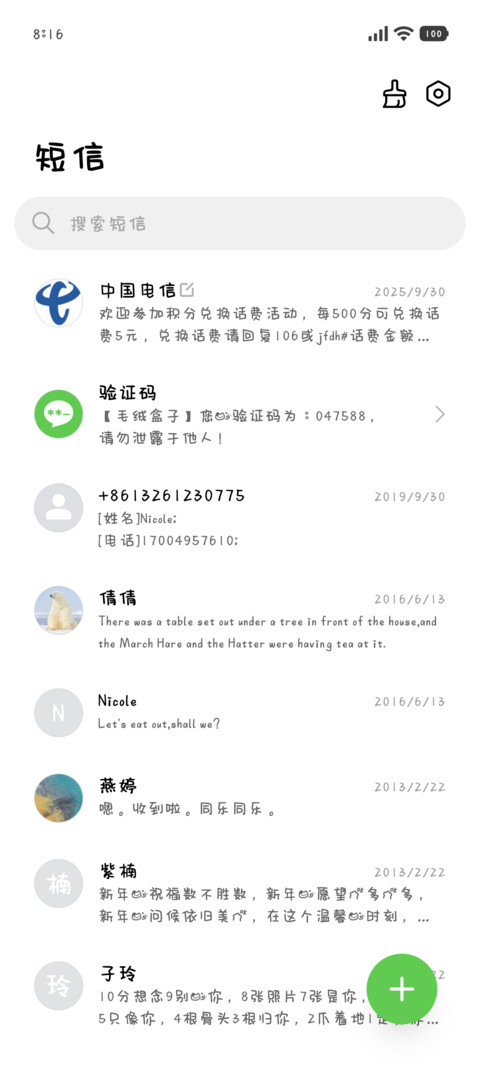 我最爱的猫一直是你 screenshot