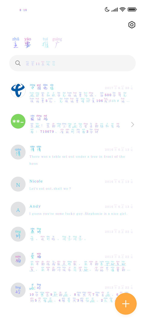 如果我心喜欢你 screenshot