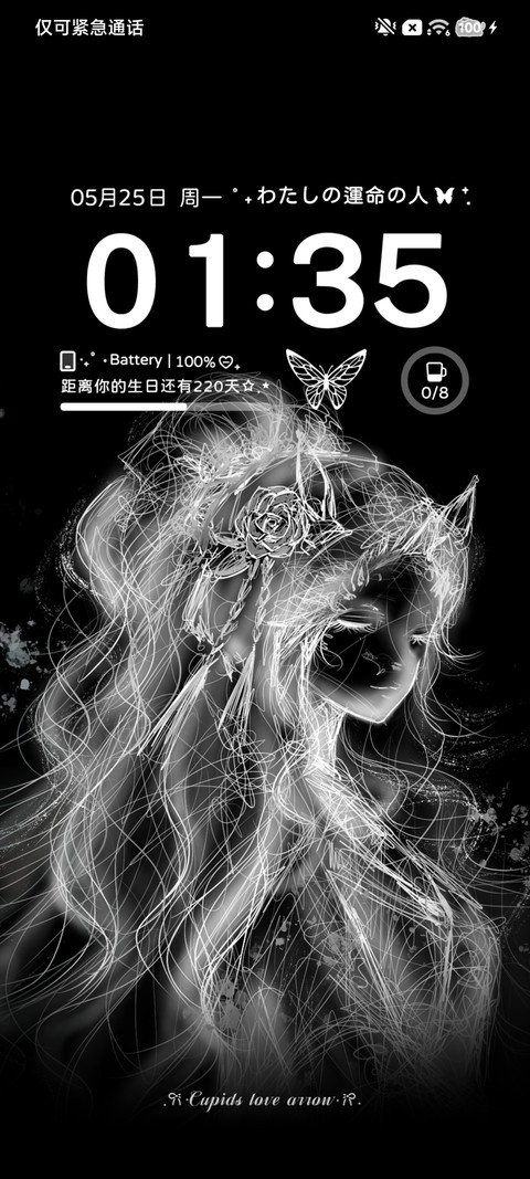 氛围感 永恒爱恋 screenshot