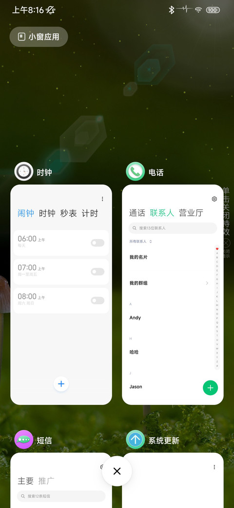 绿萌 screenshot