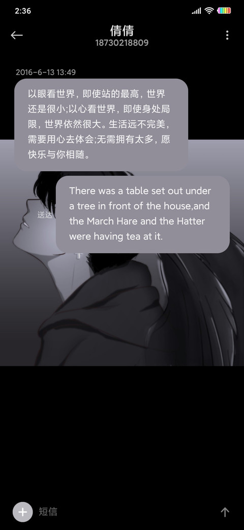 至死不渝守护你 screenshot