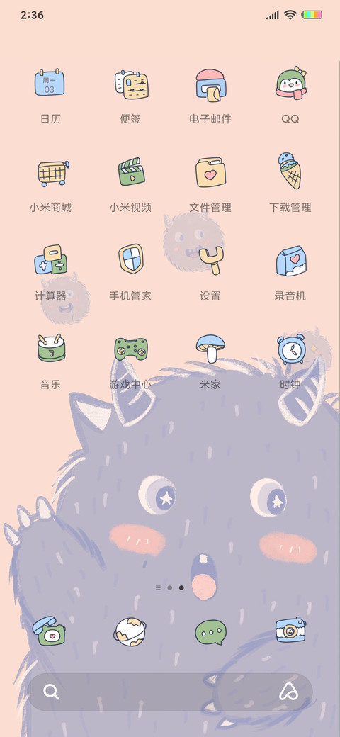 小怪兽保护我J screenshot