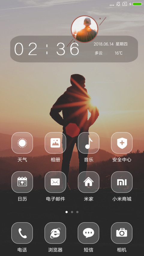 勇气 screenshot