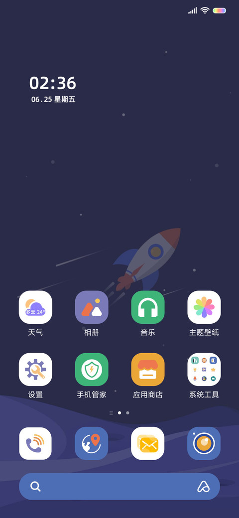 舟 太空探索 screenshot