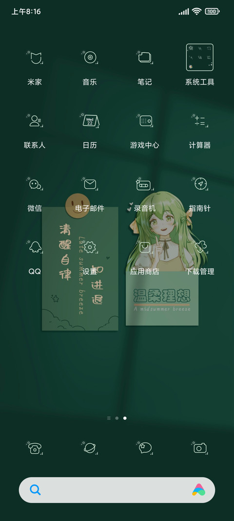清醒自律贴纸 screenshot