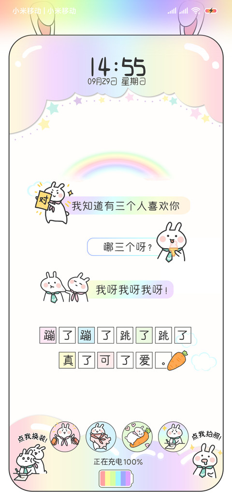 两斤兔和两米兔激萌 screenshot