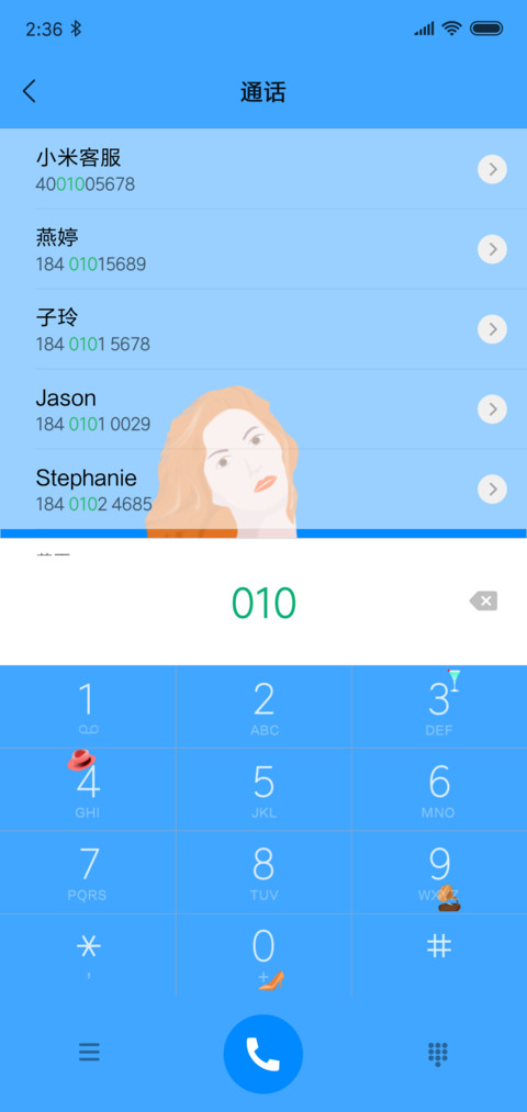 美好时光 screenshot