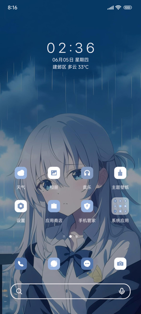 二次元凝望少女 screenshot