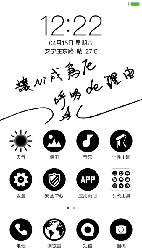 呼吸的理由（L） screenshot