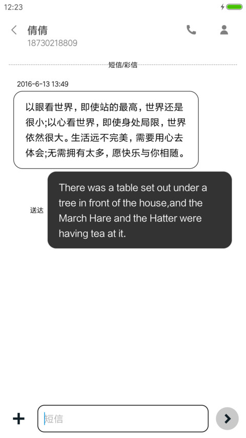 呼吸的理由（L） screenshot