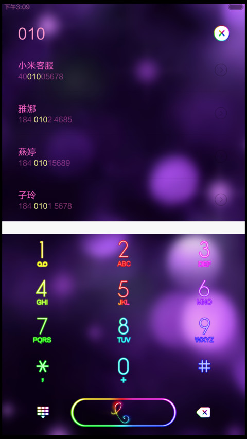 七彩的乐光(七彩动画锁屏 密码锁屏) screenshot