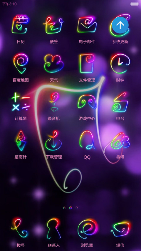 七彩的乐光(七彩动画锁屏 密码锁屏) screenshot