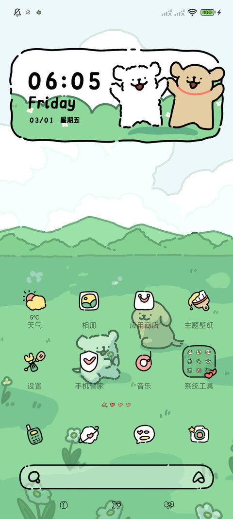 线条小狗 打地鼠 screenshot