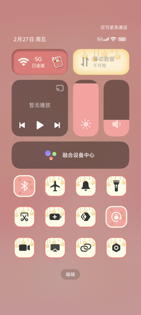 羊羊美梦揣金 screenshot