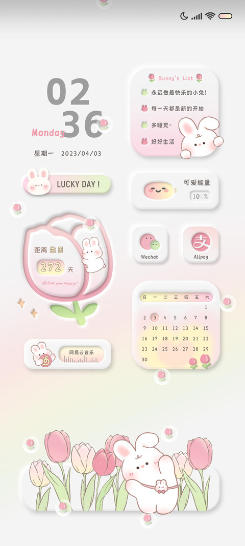 春日郁金香兔兔 screenshot