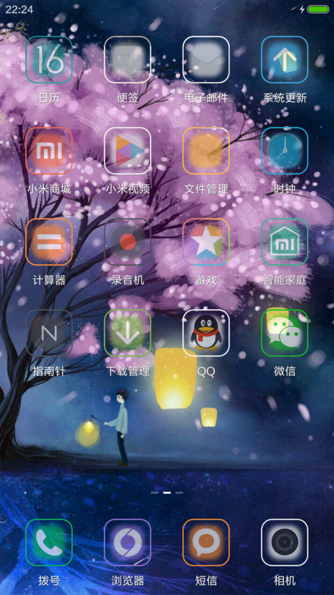 寻找知心人（好评抽奖小清新） screenshot